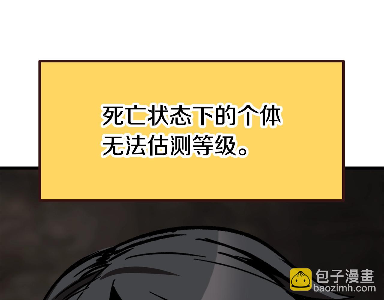 第164话 死去的幻象龙181