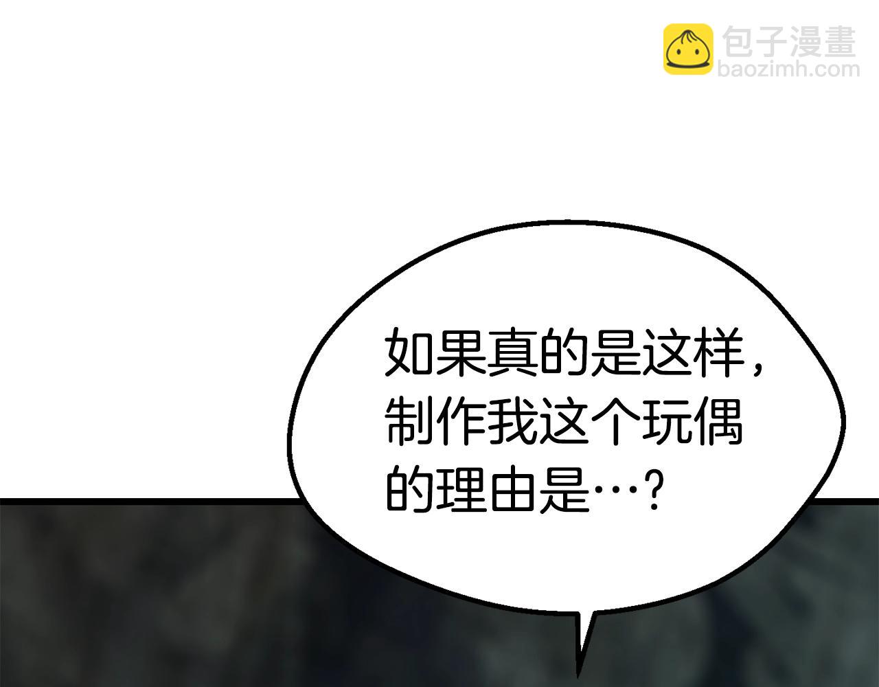 第164话 死去的幻象龙67