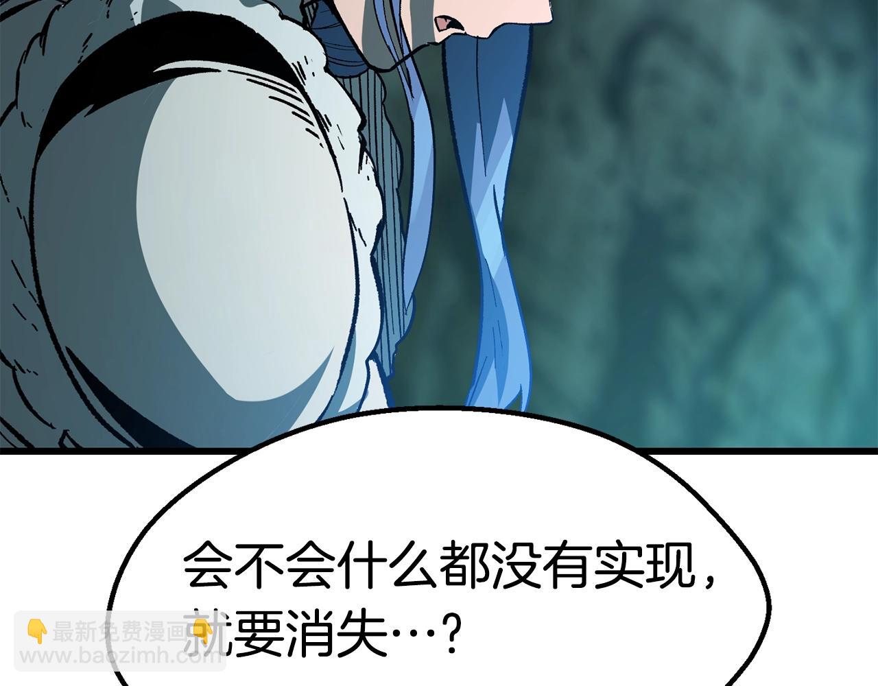 第164话 死去的幻象龙69