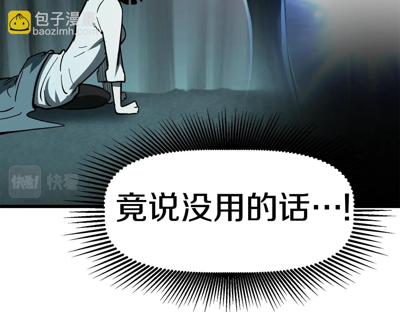 第164话 死去的幻象龙84
