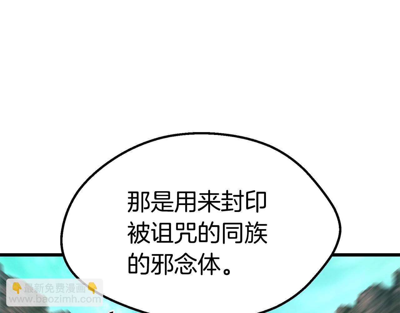 第167话 邪念体101