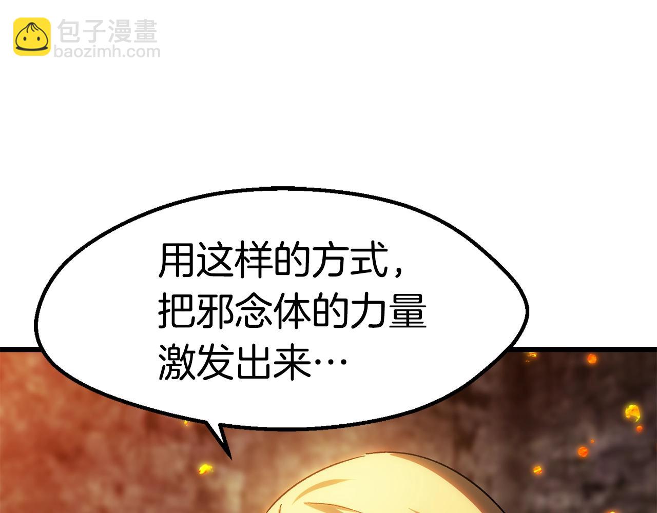 第167话 邪念体165