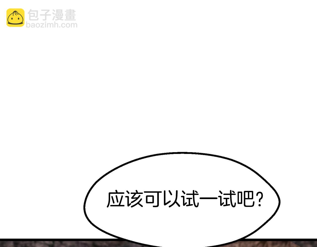 第167话 邪念体177
