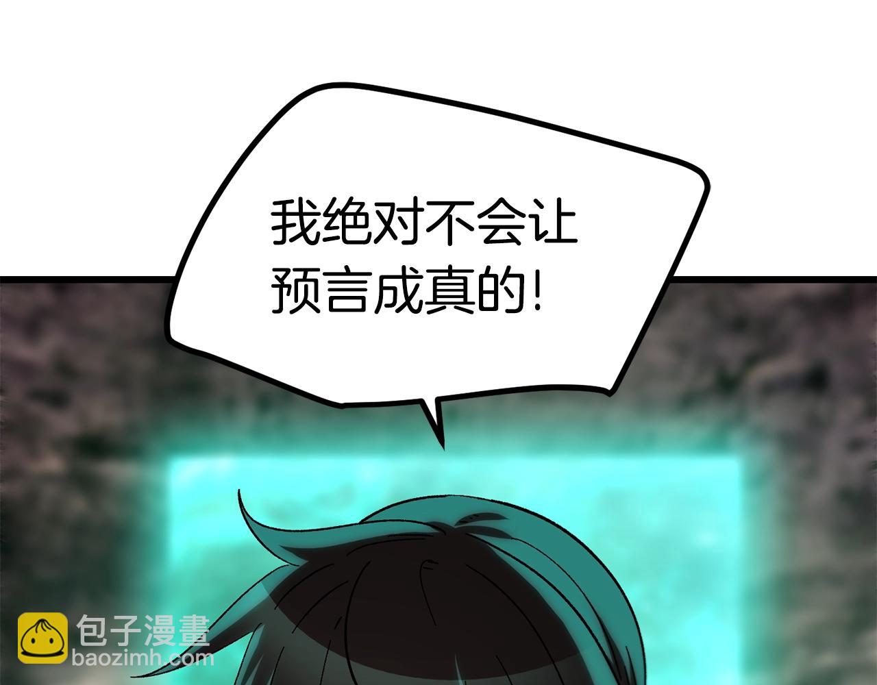 第167话 邪念体184