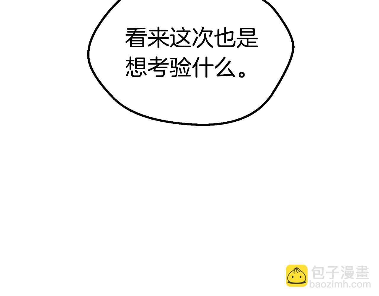 第167话 邪念体75