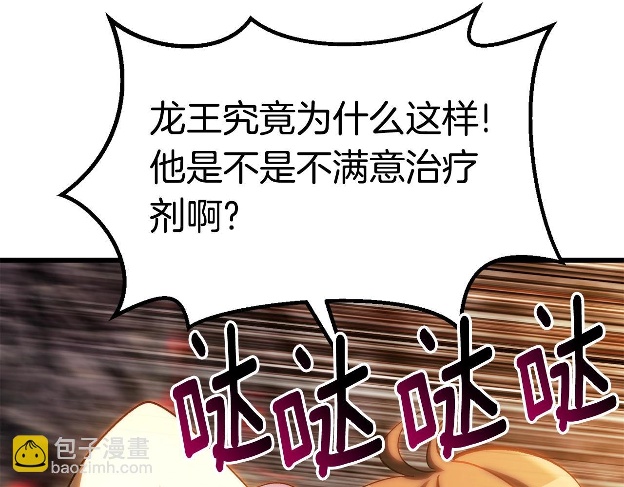第167话 邪念体98