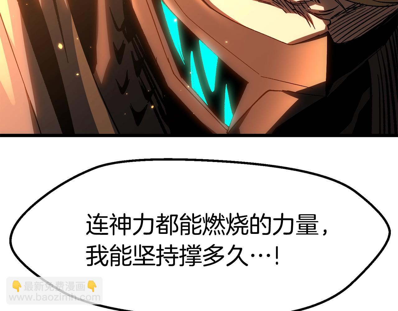 第168话 强大的邪念体113