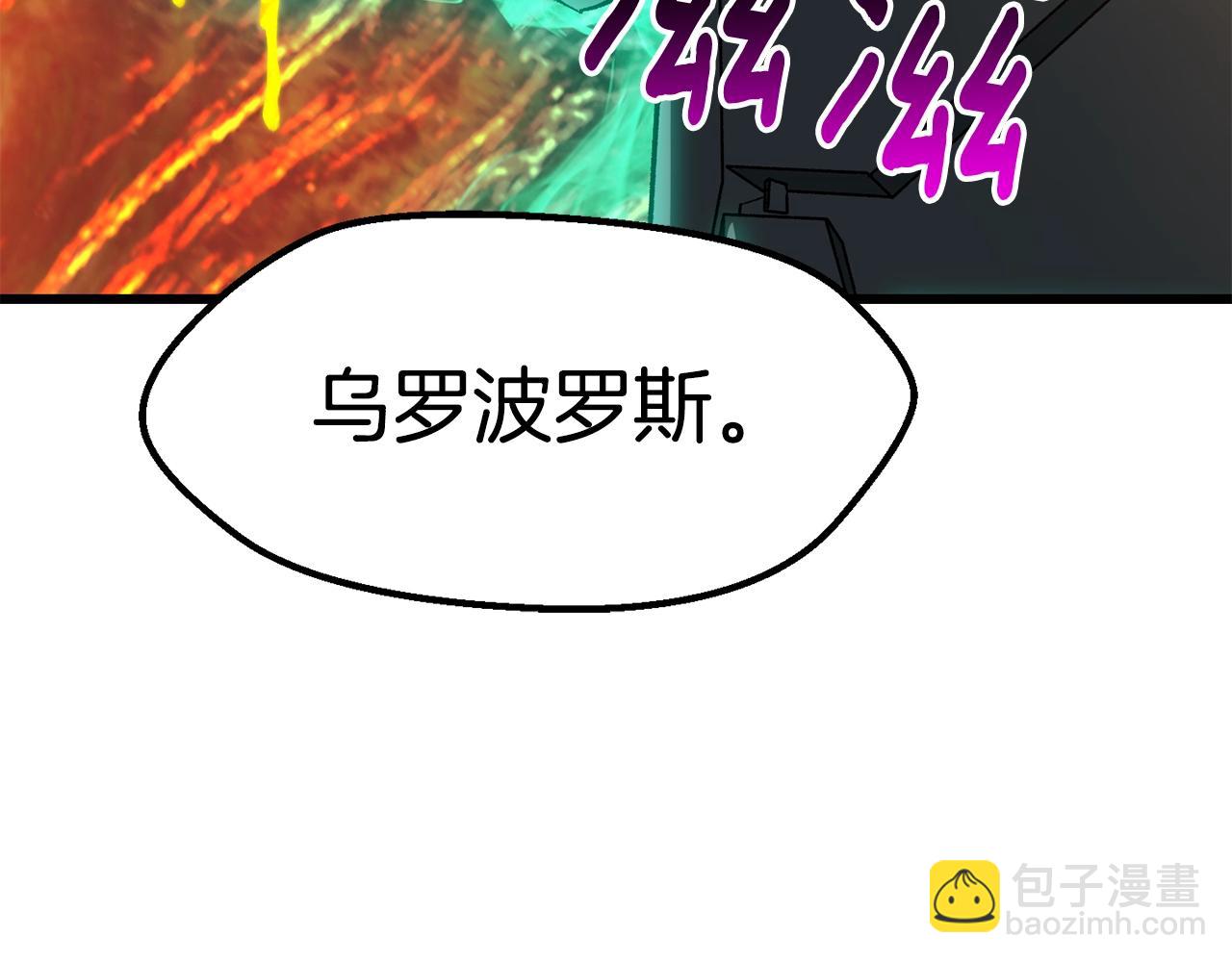 第168话 强大的邪念体115