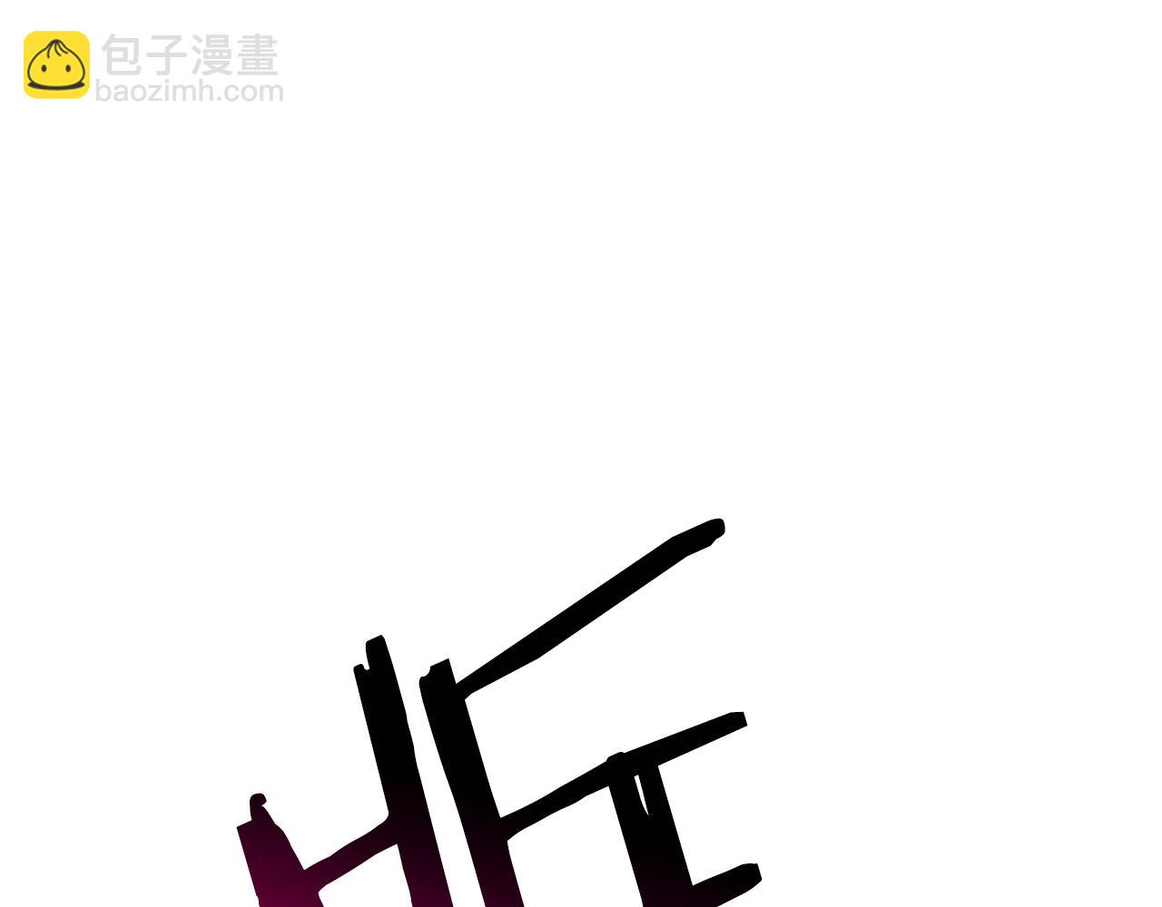 第168话 强大的邪念体129