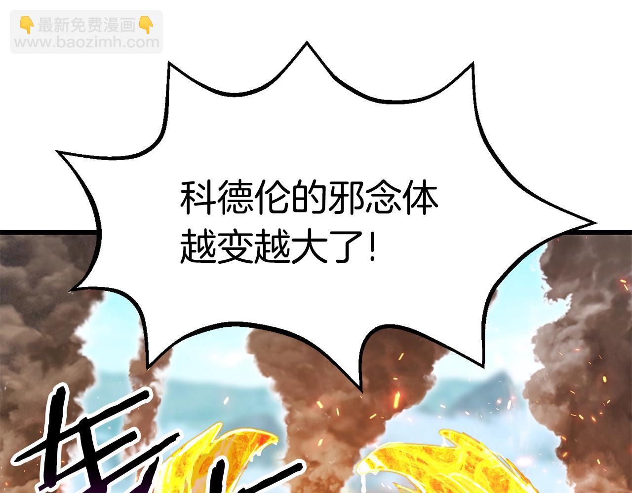 第168话 强大的邪念体148