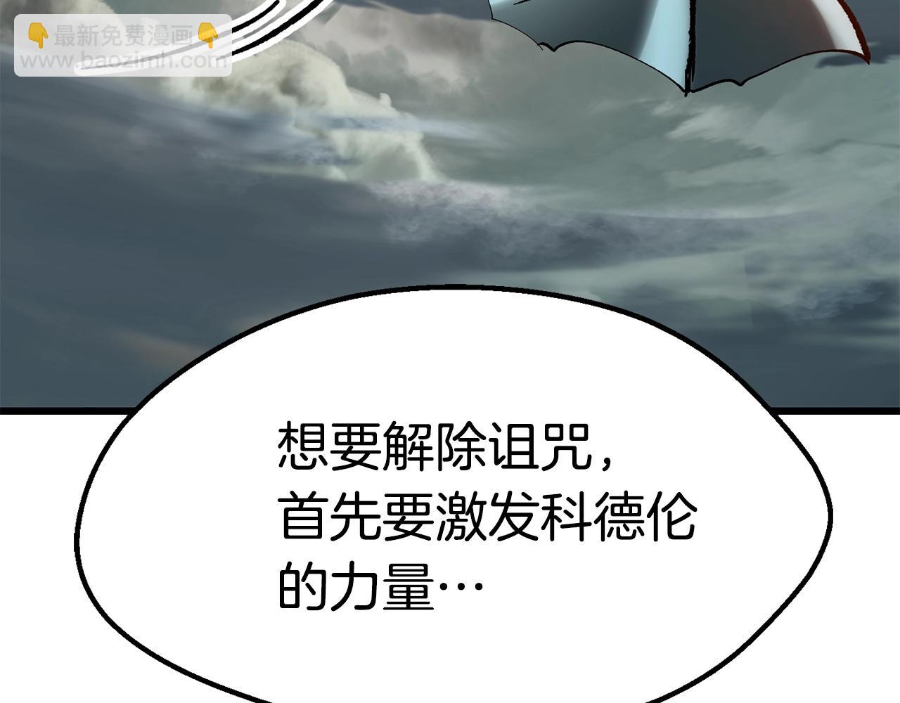 第168话 强大的邪念体151
