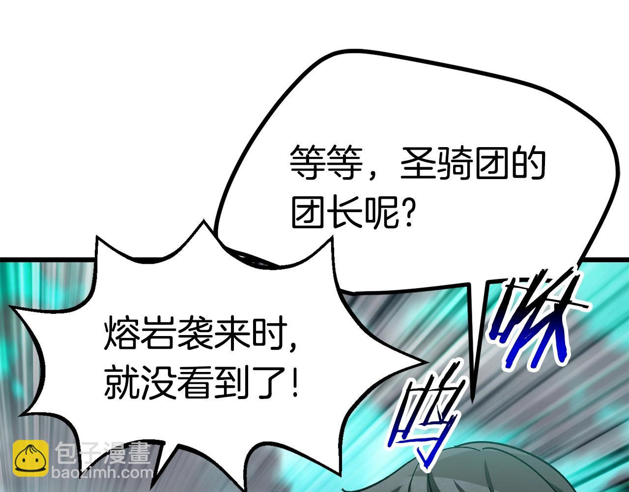 第168话 强大的邪念体153