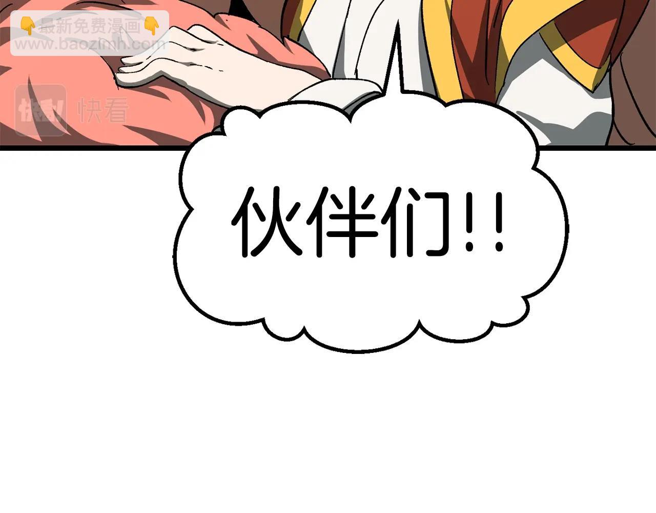 第168话 强大的邪念体172