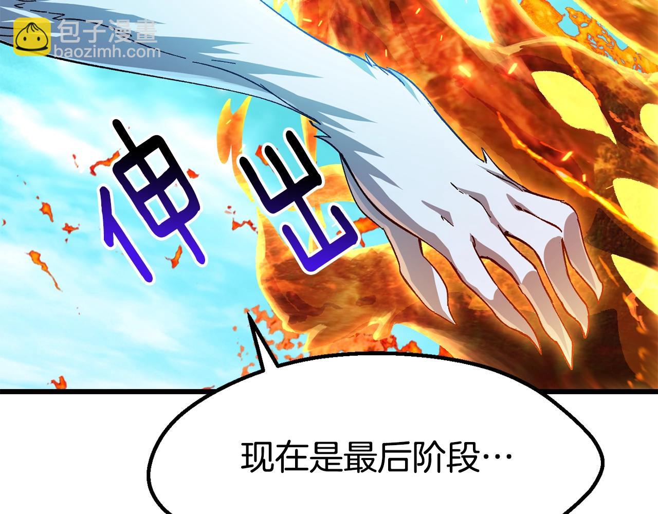第168话 强大的邪念体218