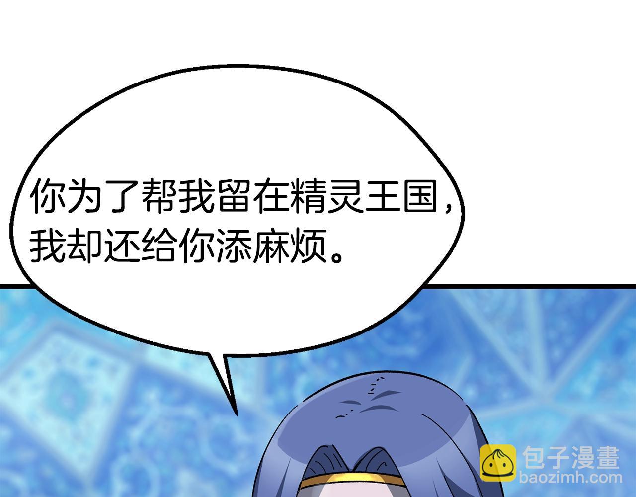 第168话 强大的邪念体249