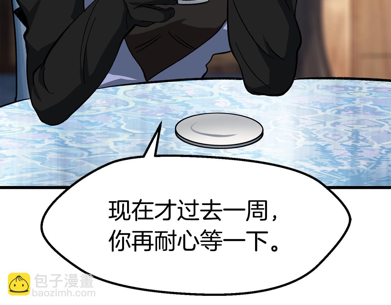 第168话 强大的邪念体255