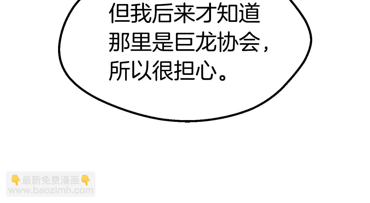 第168话 强大的邪念体259