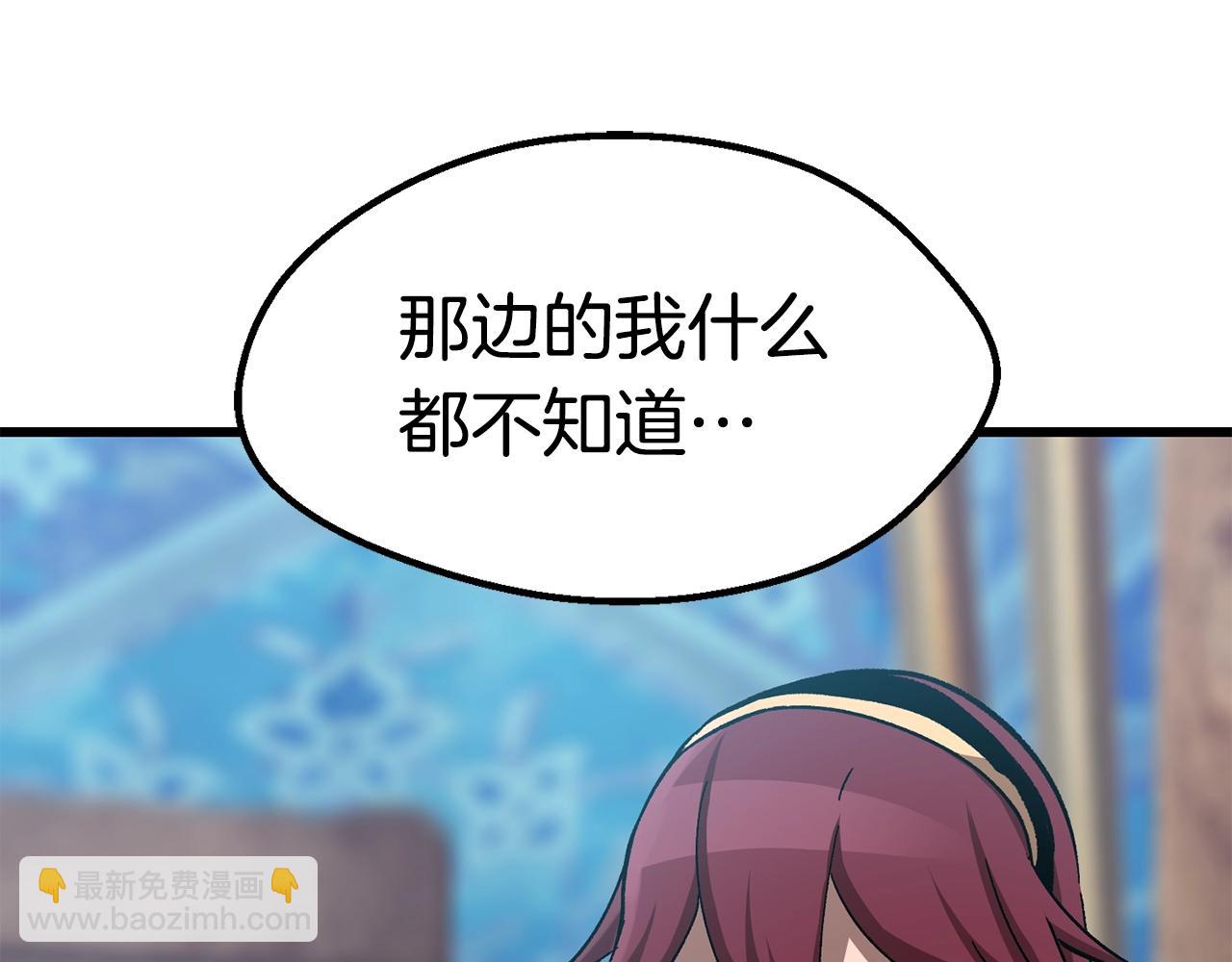 第168话 强大的邪念体260