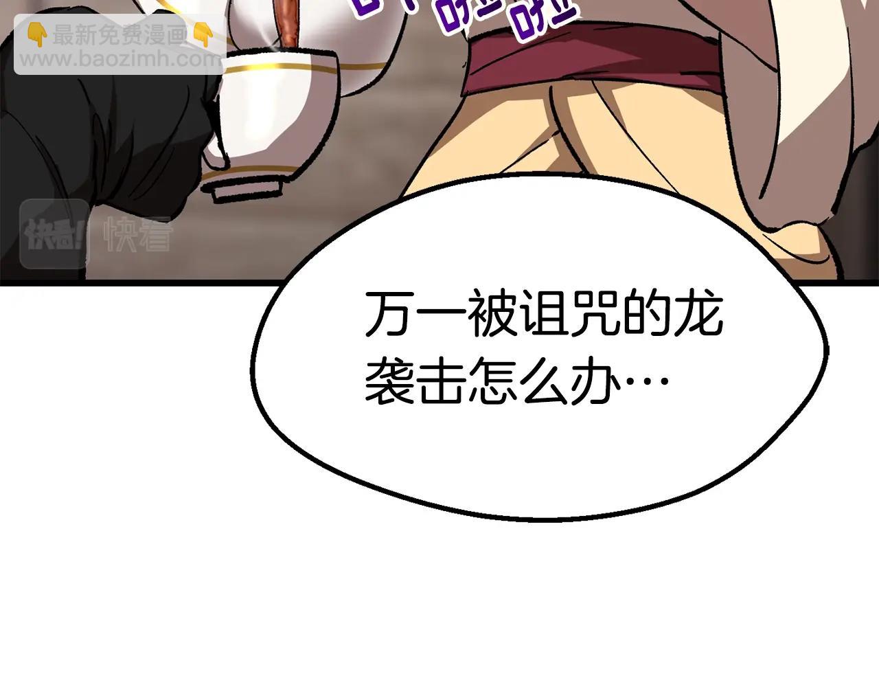 第168话 强大的邪念体262