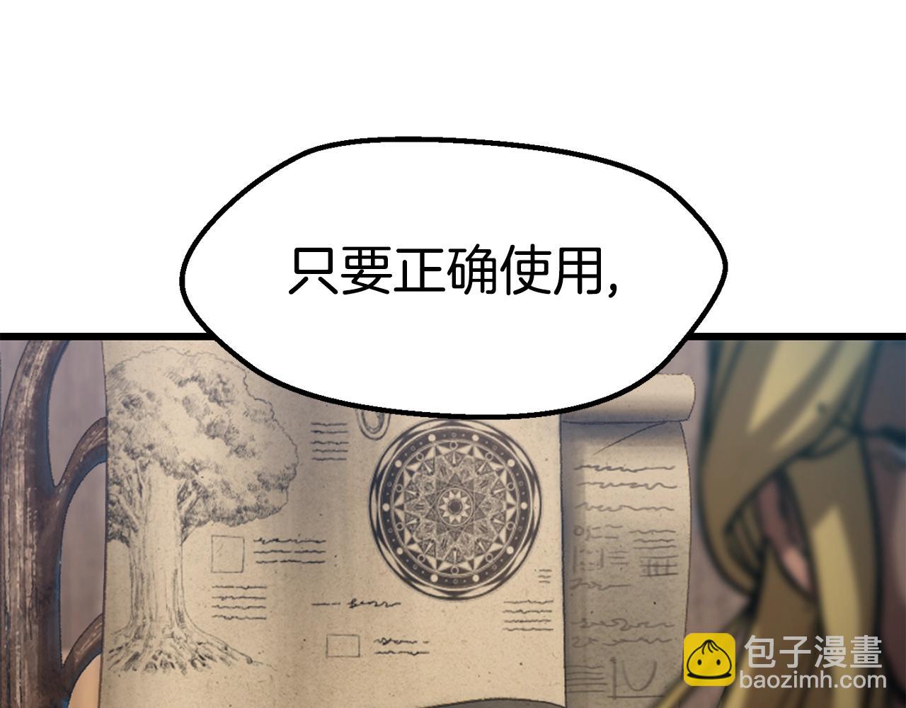 第168话 强大的邪念体270