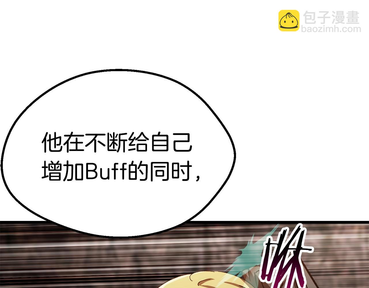 第168话 强大的邪念体54