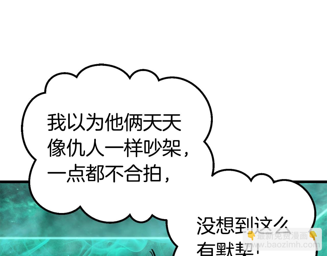 第168话 强大的邪念体59
