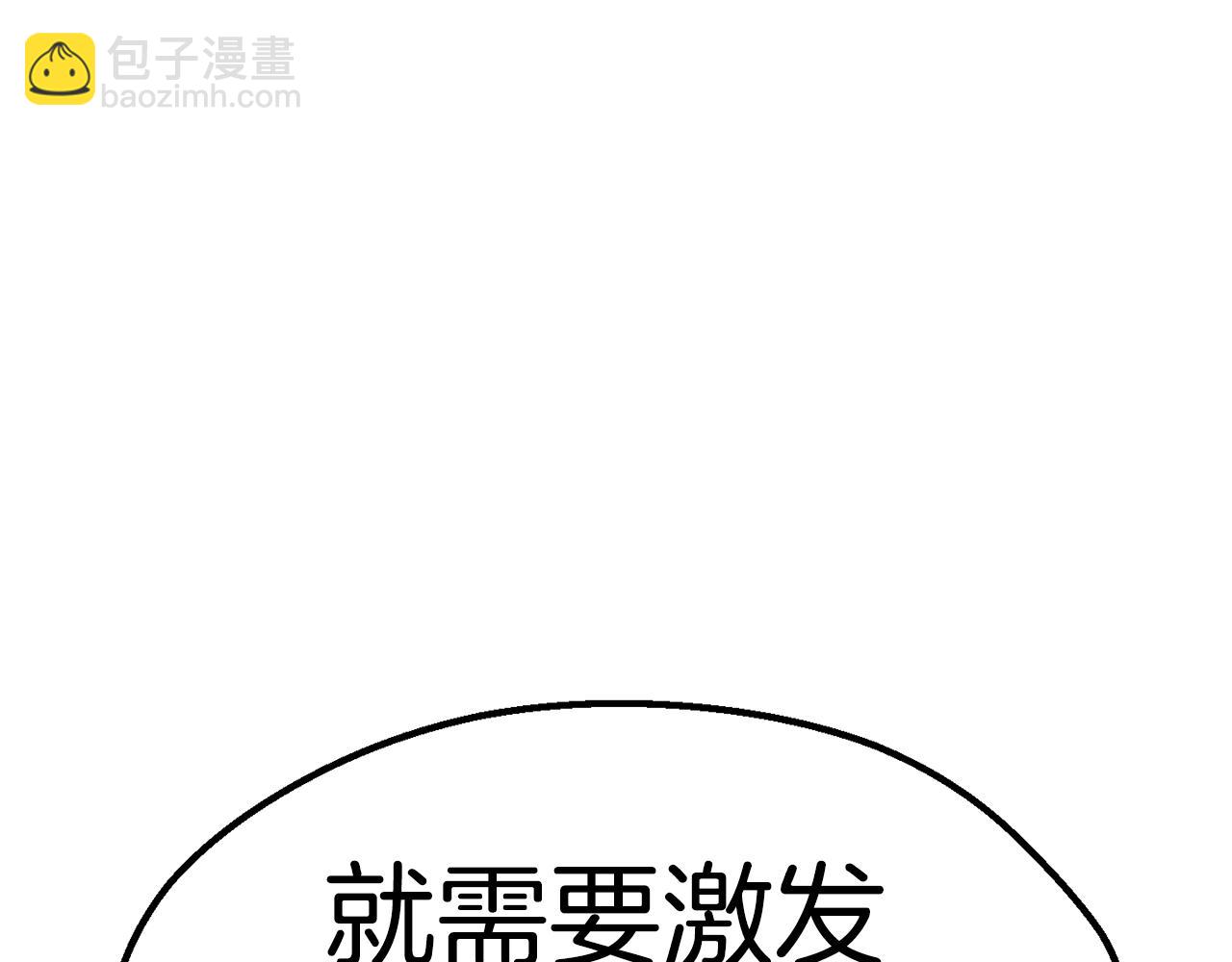 第168话 强大的邪念体8