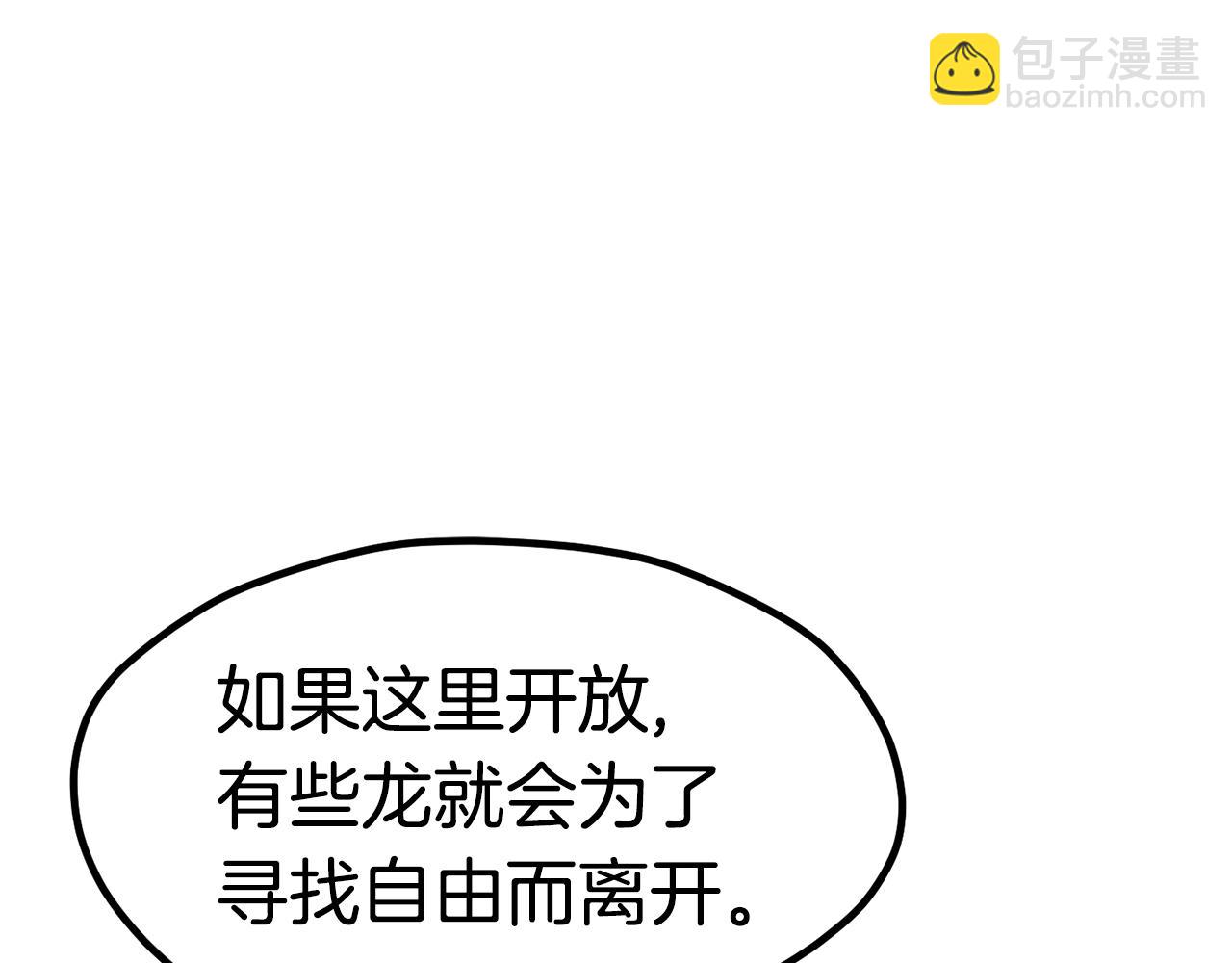 第171话 抉择190