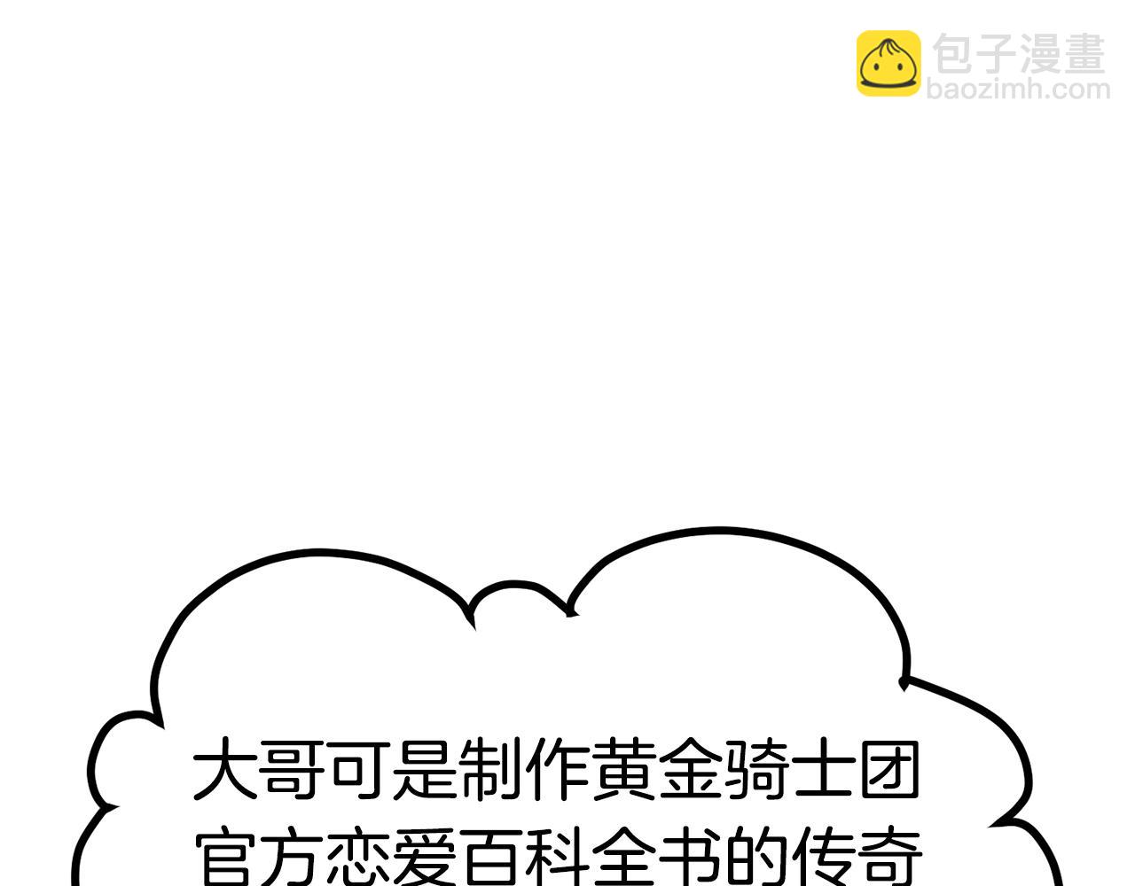 第171话 抉择20