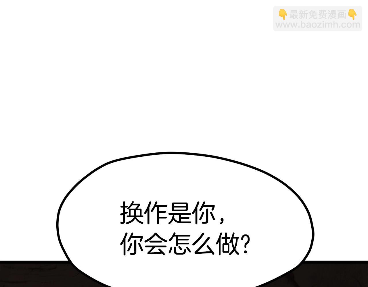 第171话 抉择250
