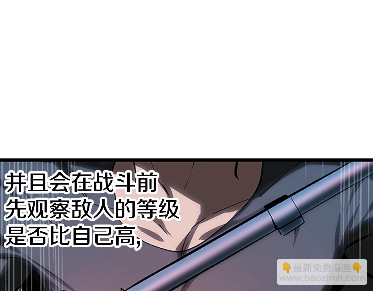 第173话 强者之列251