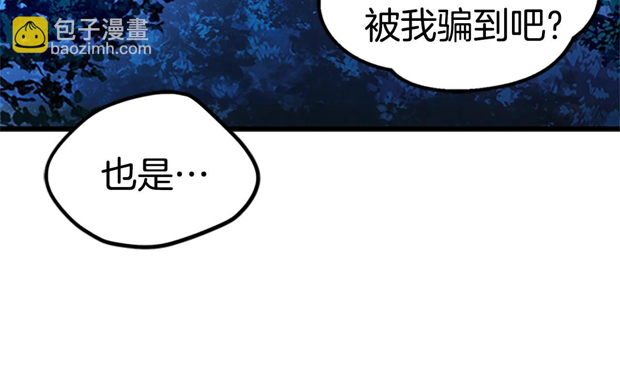 第173话 强者之列38