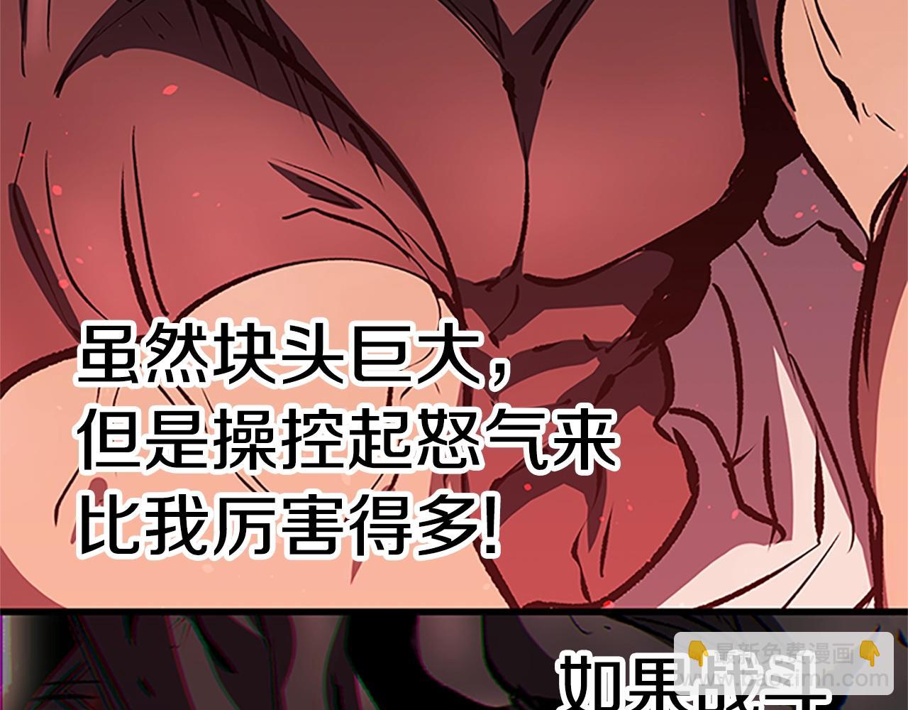 第173话 强者之列82