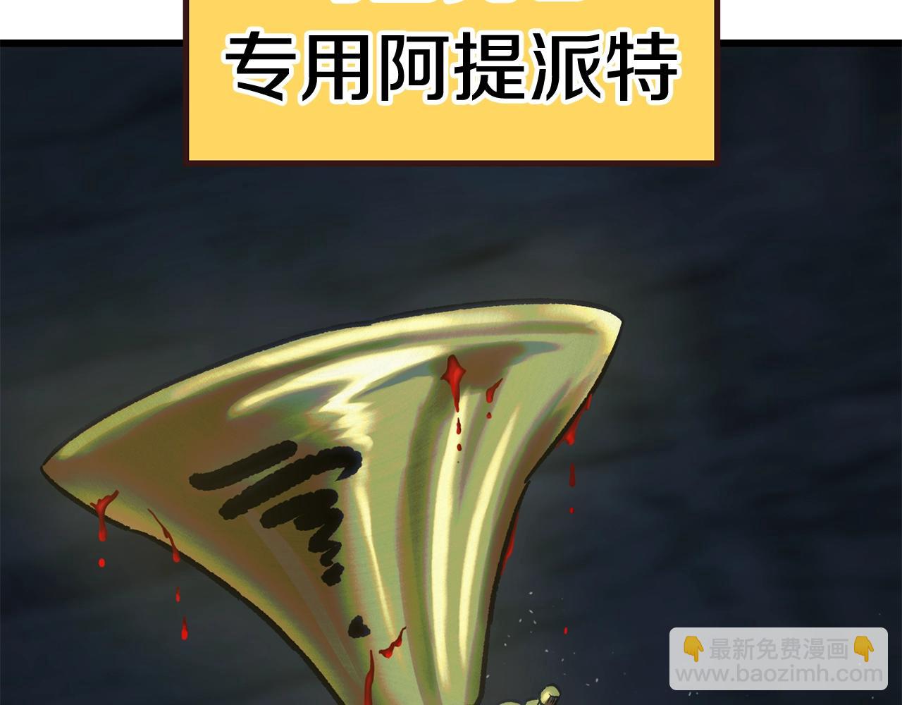 第174话 结束的号角131