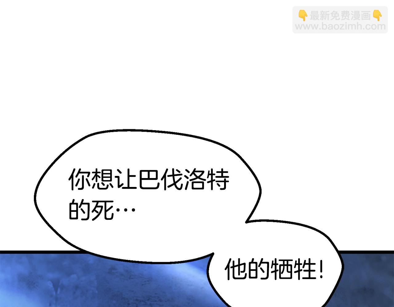 第174话 结束的号角204