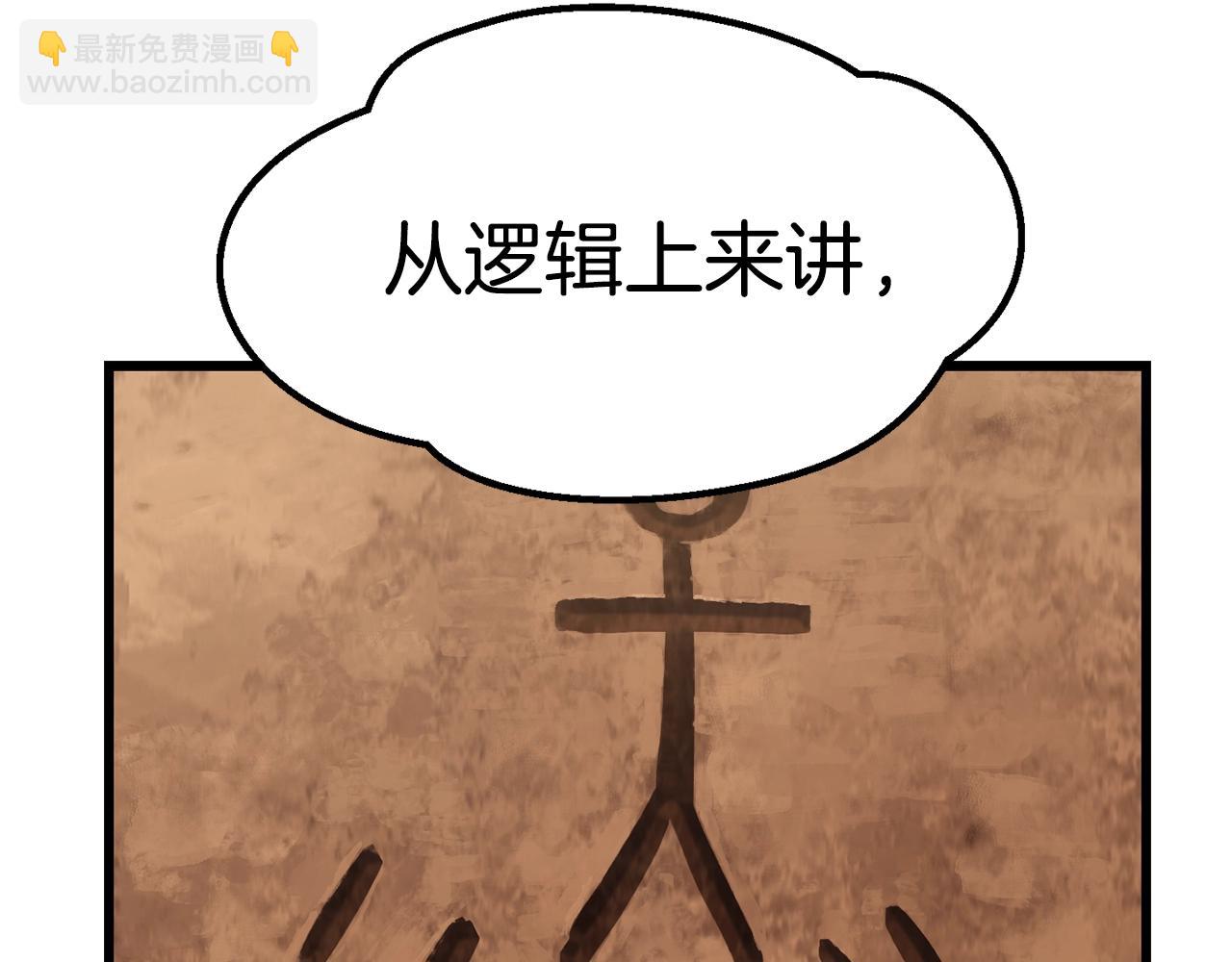 第174话 结束的号角46