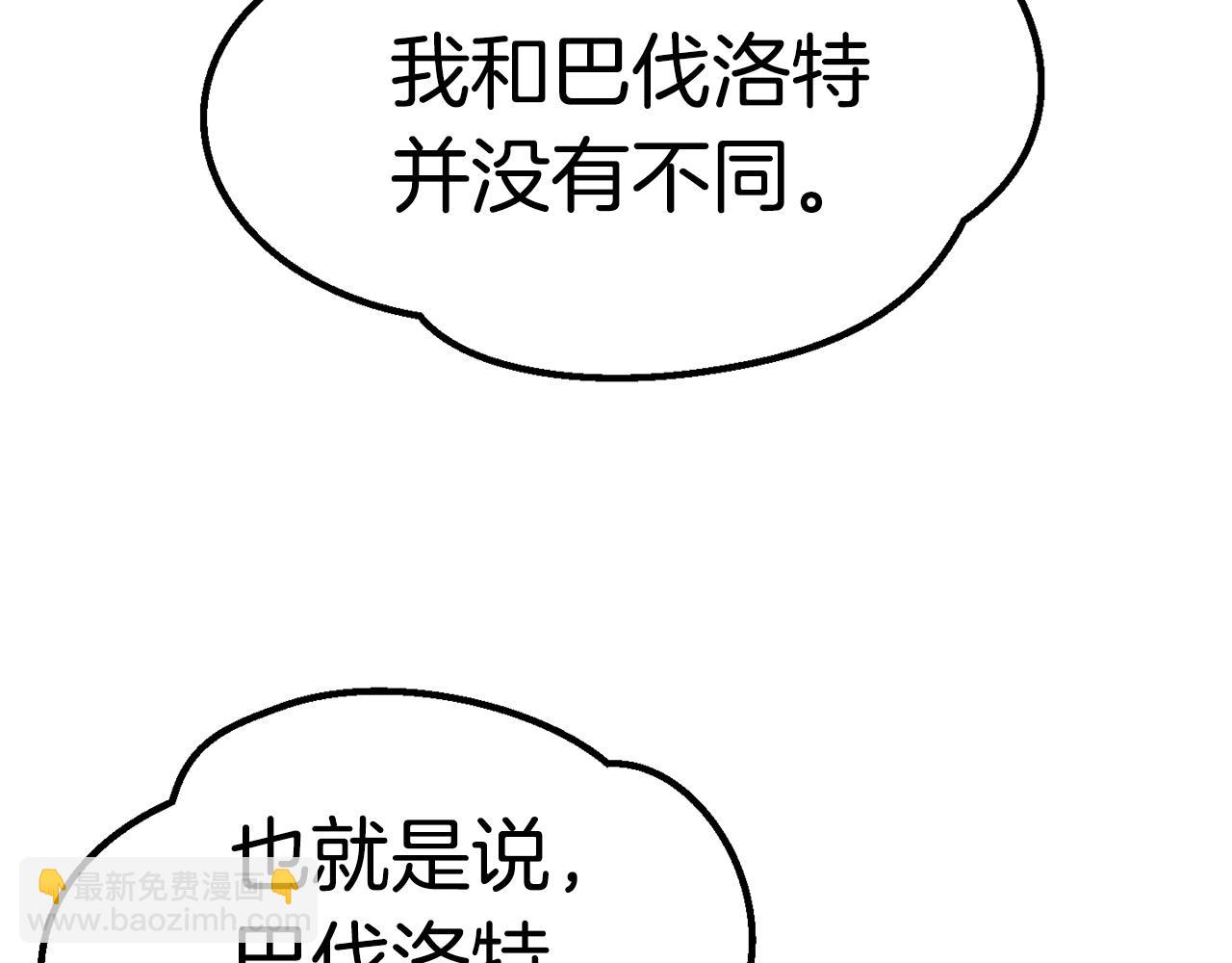 第174话 结束的号角52