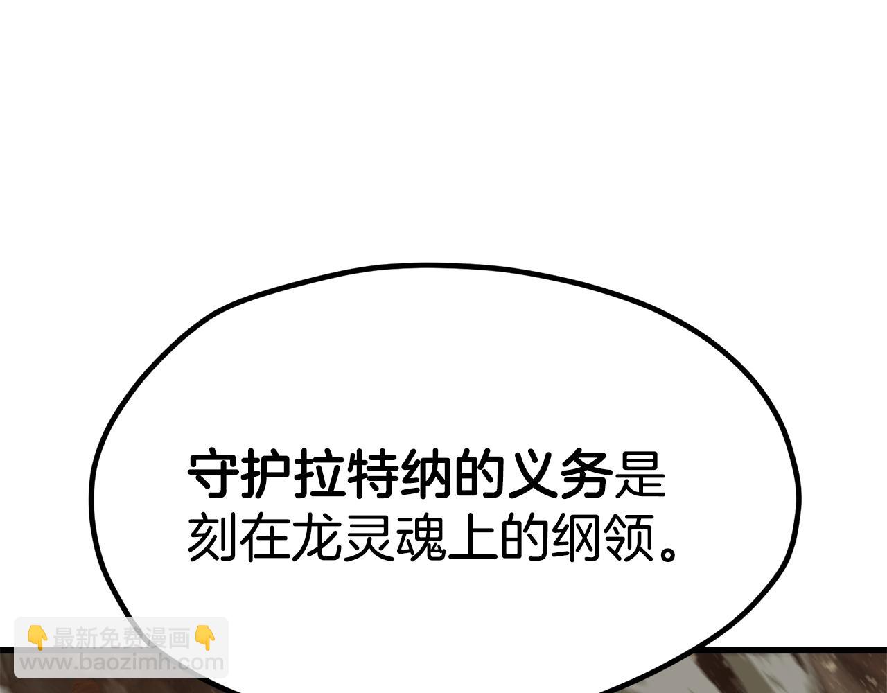 第175话 龙族的悲剧102