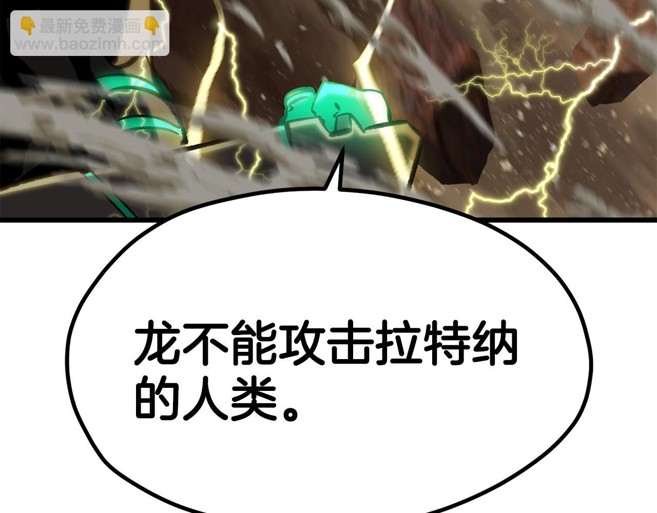 第175话 龙族的悲剧109