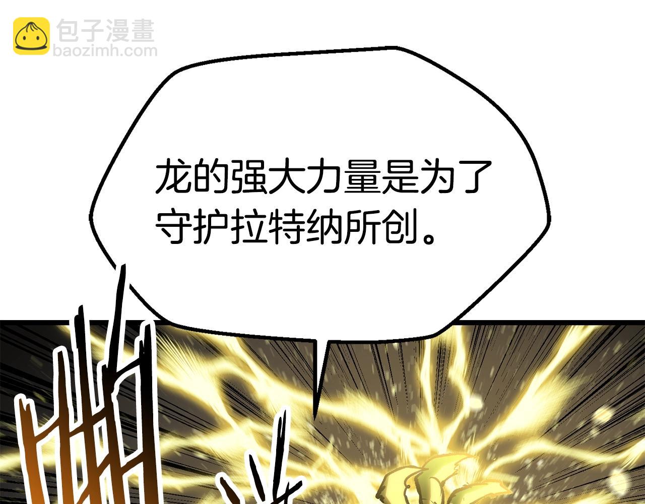 第175话 龙族的悲剧111