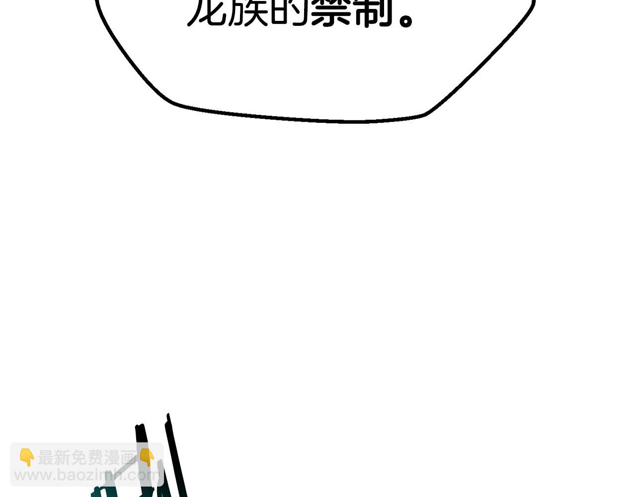 第175话 龙族的悲剧114