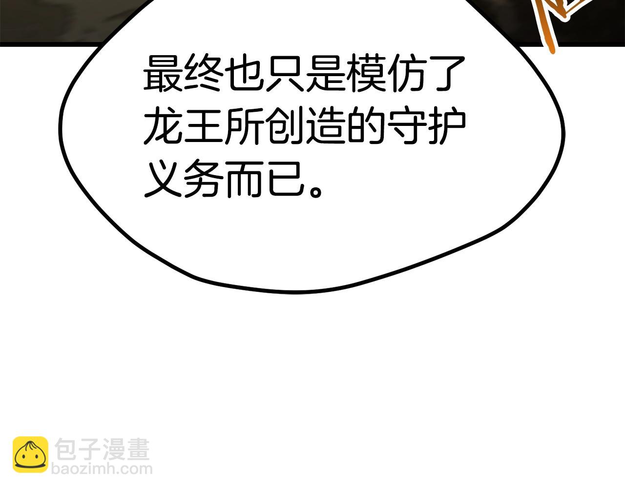 第175话 龙族的悲剧137