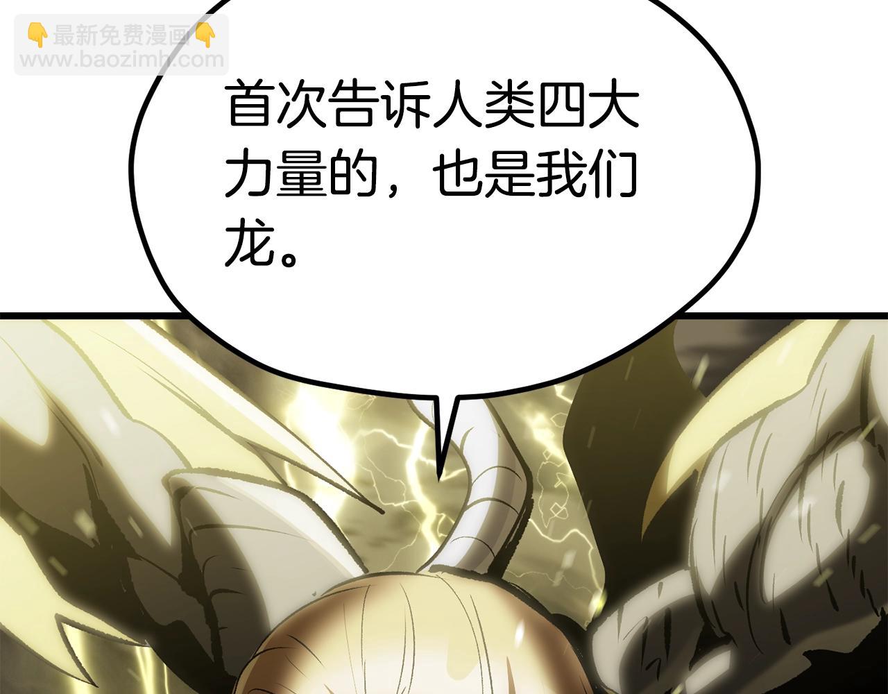 第175话 龙族的悲剧143