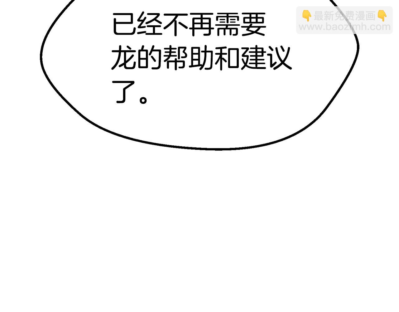 第175话 龙族的悲剧149