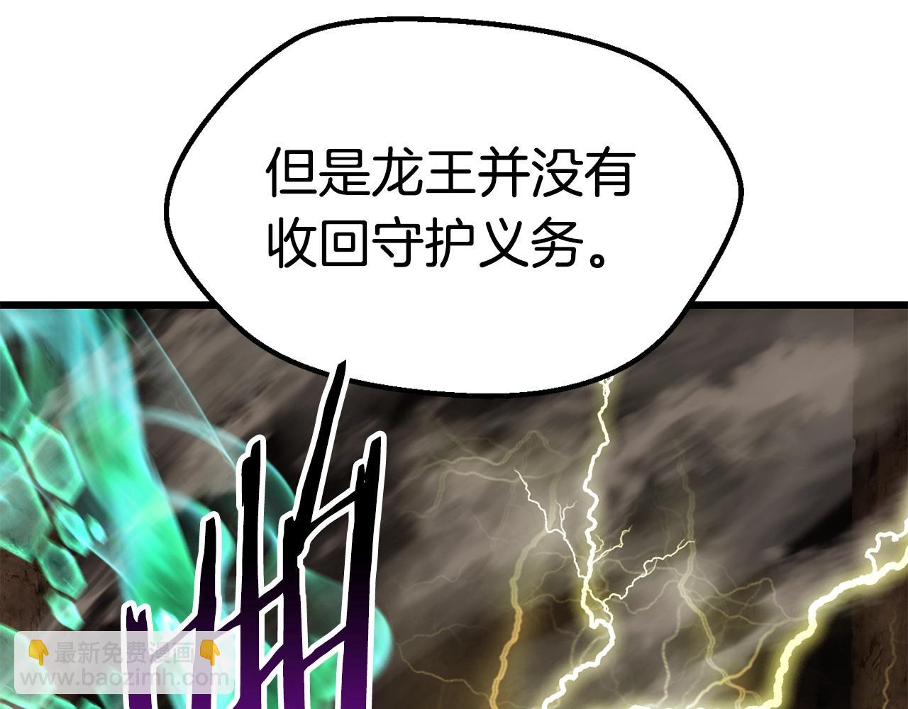 第175话 龙族的悲剧156