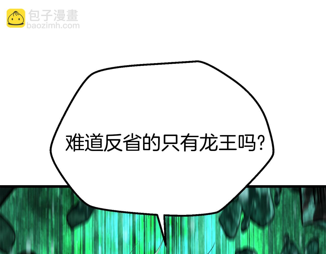 第175话 龙族的悲剧190