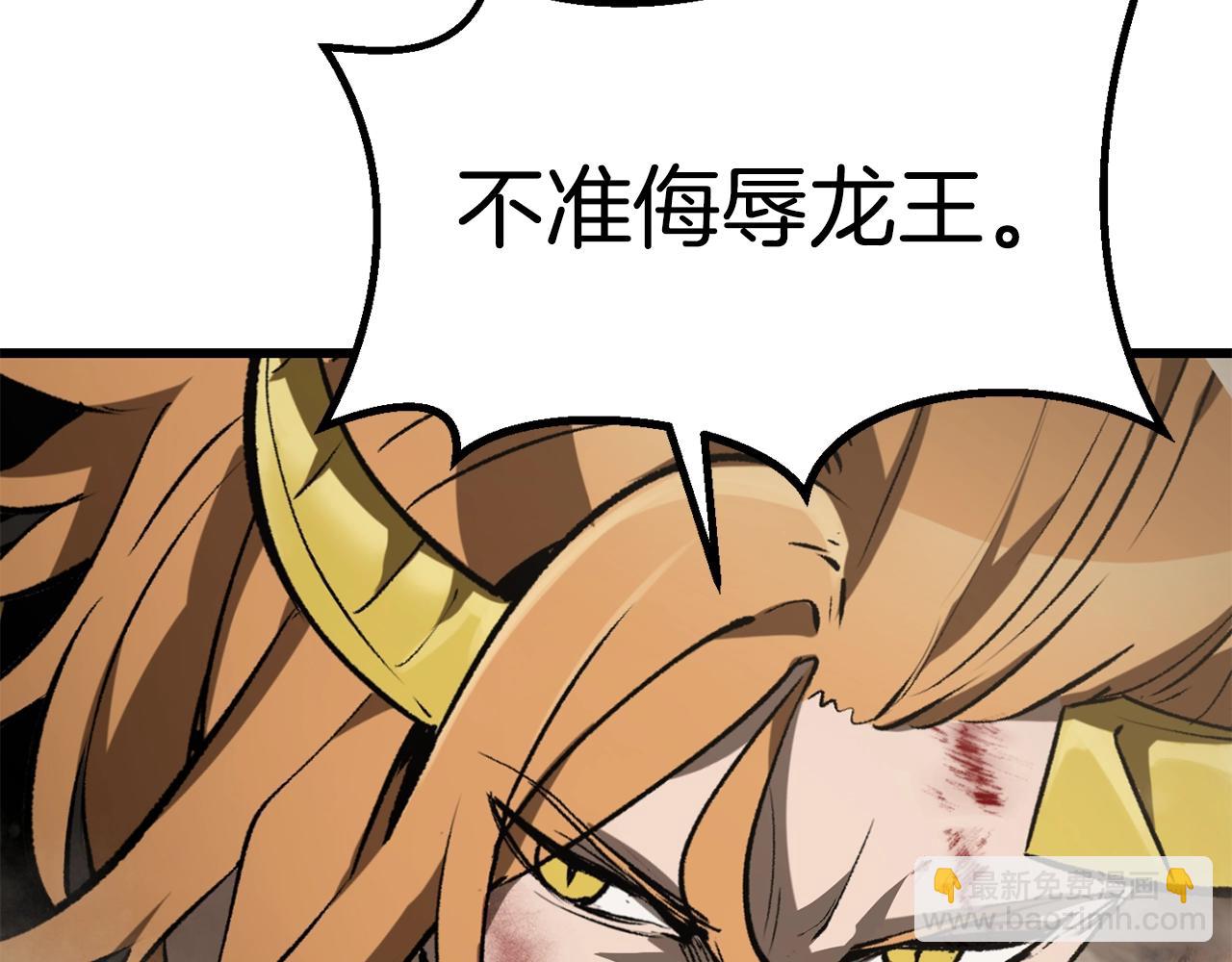 第175话 龙族的悲剧194