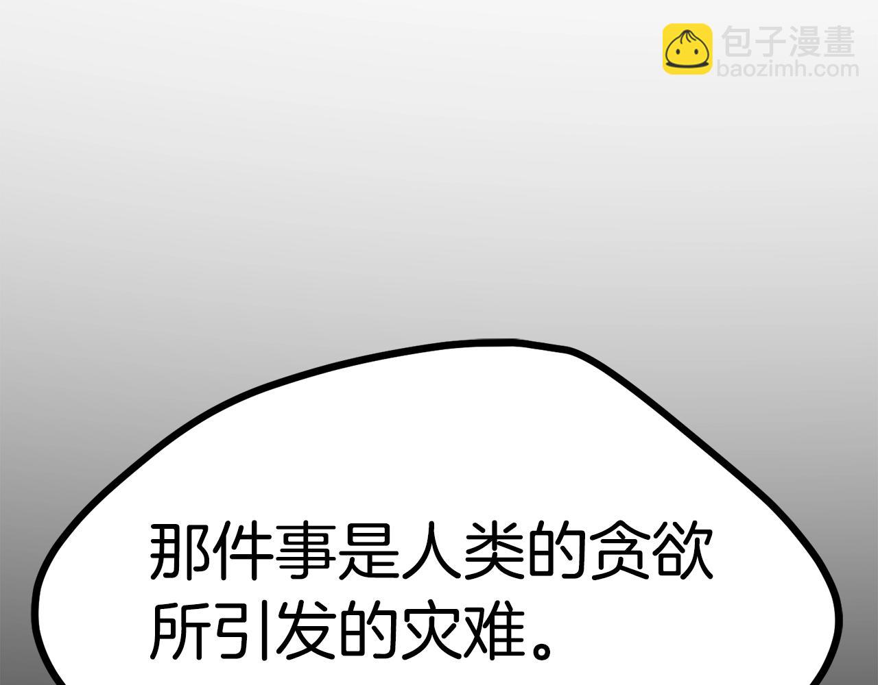 第175话 龙族的悲剧197