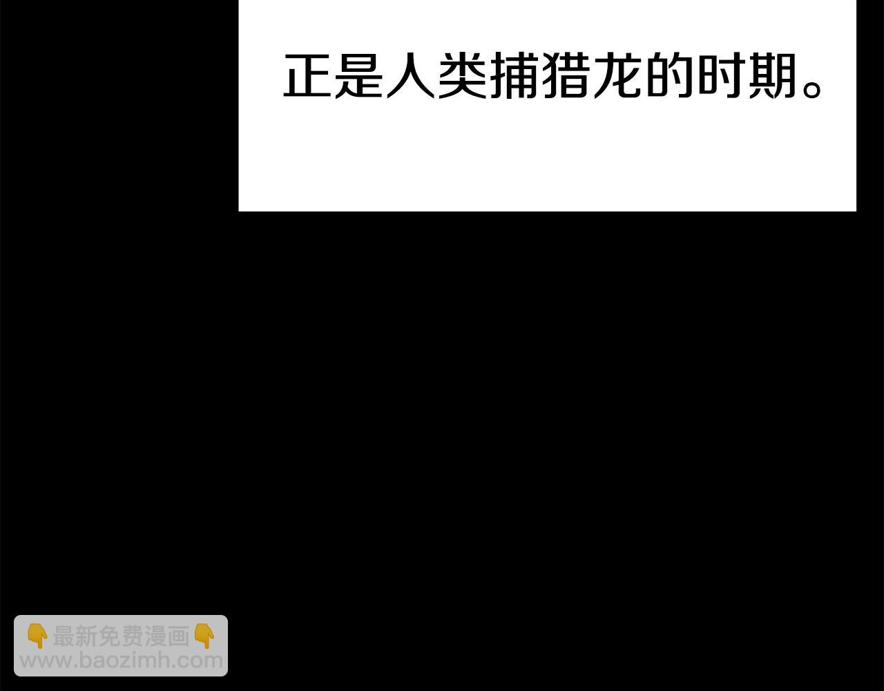 第175话 龙族的悲剧206