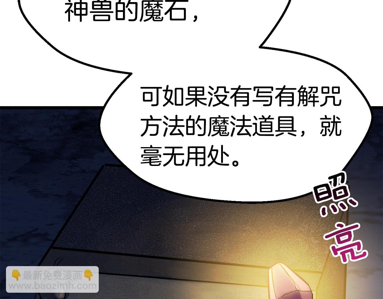第175话 龙族的悲剧21